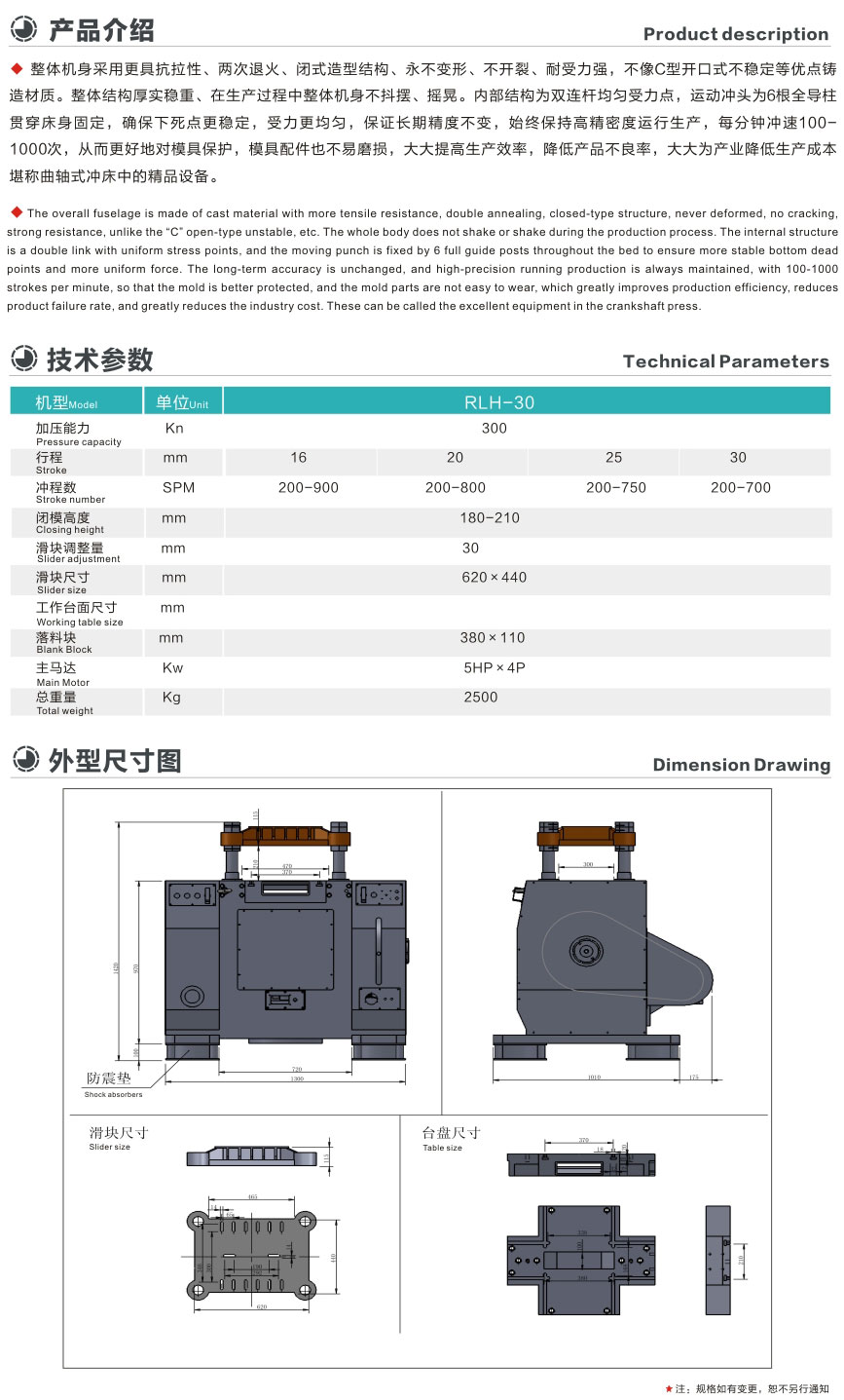 30T高精密下拉式高速沖床 30T高精密下拉式高速沖床